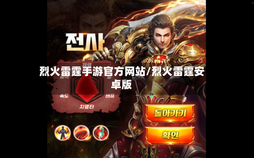 烈火雷霆手游官方网站/烈火雷霆安卓版-第3张图片