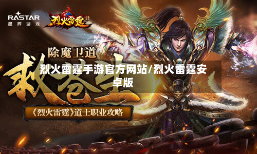 烈火雷霆手游官方网站/烈火雷霆安卓版-第2张图片