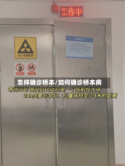 怎样确诊桥本/如何确诊桥本病-第3张图片