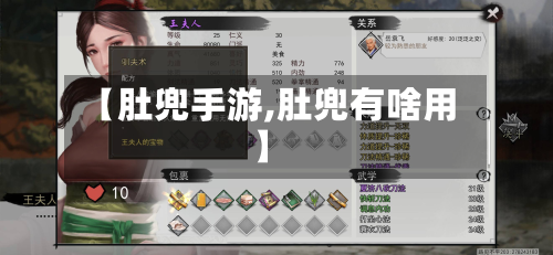 【肚兜手游,肚兜有啥用】