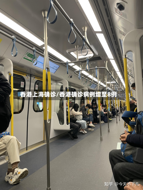 香港上海确诊/香港确诊病例增至8例