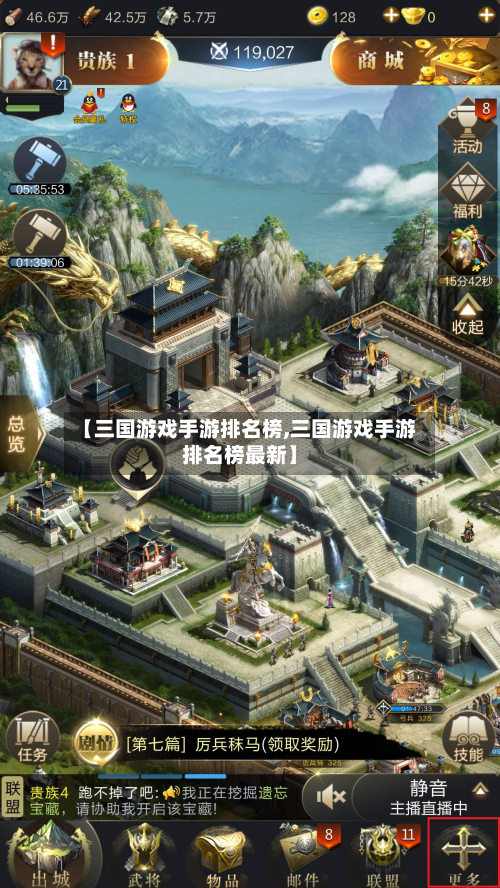 【三国游戏手游排名榜,三国游戏手游排名榜最新】