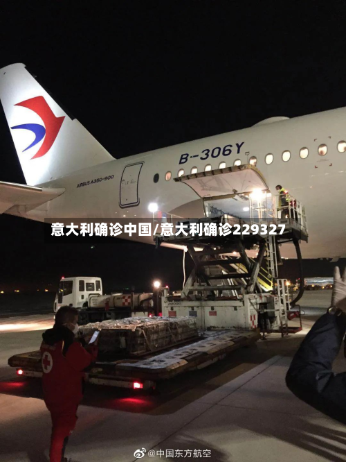 意大利确诊中国/意大利确诊229327-第3张图片