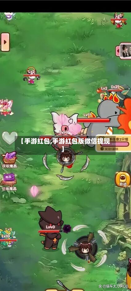 【手游红包,手游红包版微信提现】