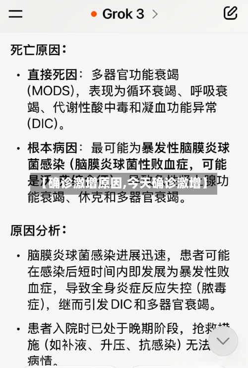 【确诊激增原因,今天确诊激增】-第2张图片