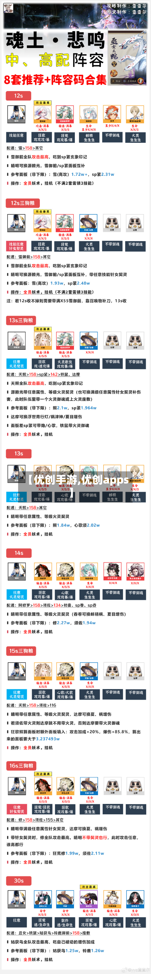 【优创手游,优创apps】
