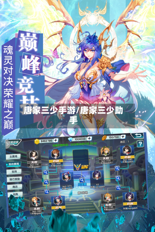 唐家三少手游/唐家三少助手-第3张图片