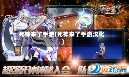 死神来了手游(死神来了手游汉化)-第2张图片