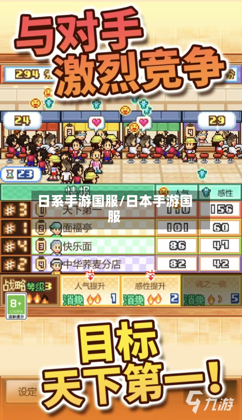日系手游国服/日本手游国服