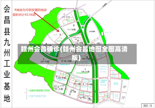 赣州会昌确诊(赣州会昌地图全图高清版)