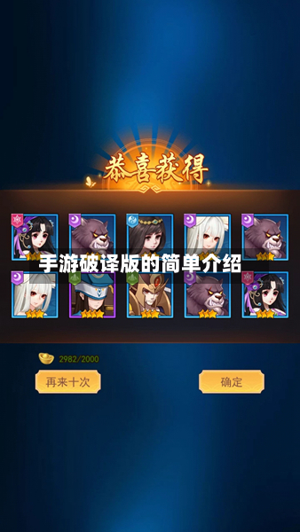 手游破译版的简单介绍