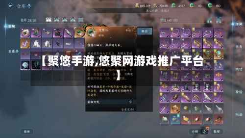 【聚悠手游,悠聚网游戏推广平台】