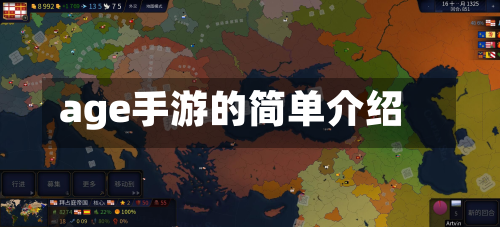 age手游的简单介绍-第3张图片