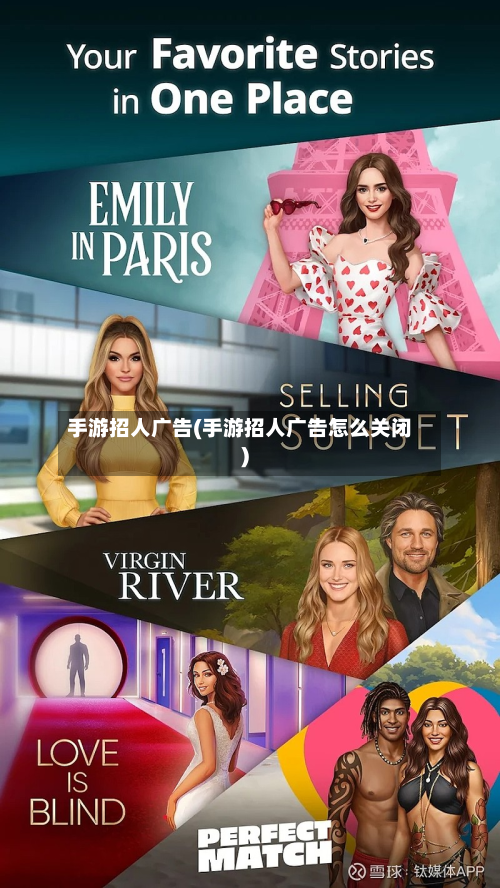手游招人广告(手游招人广告怎么关闭)-第3张图片