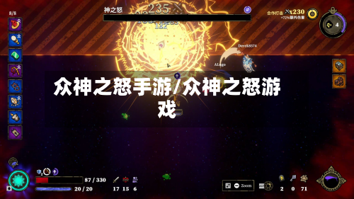 众神之怒手游/众神之怒游戏