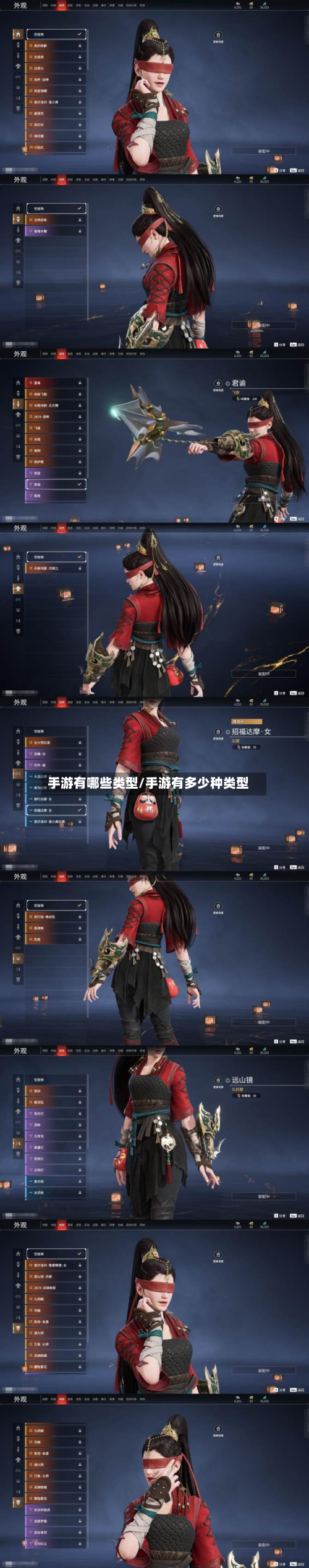 手游有哪些类型/手游有多少种类型
