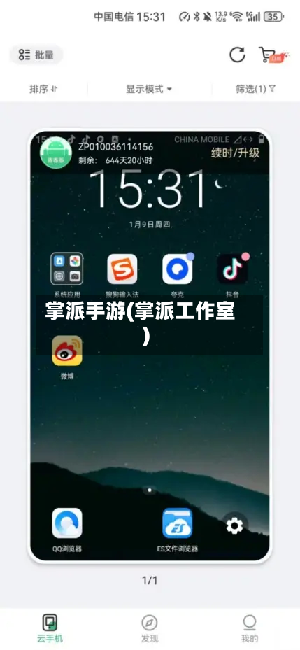 掌派手游(掌派工作室)-第2张图片