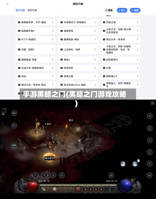 手游黑暗之门(黑暗之门游戏攻略)-第2张图片