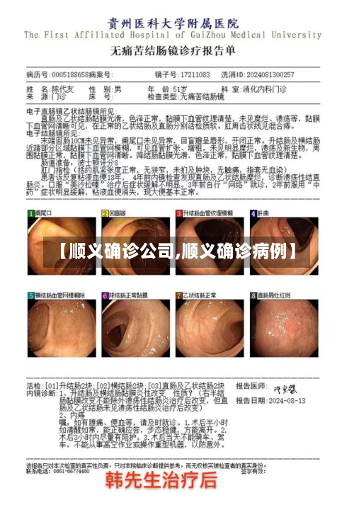 【顺义确诊公司,顺义确诊病例】-第2张图片