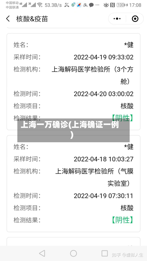 上海一万确诊(上海确证一例)-第2张图片