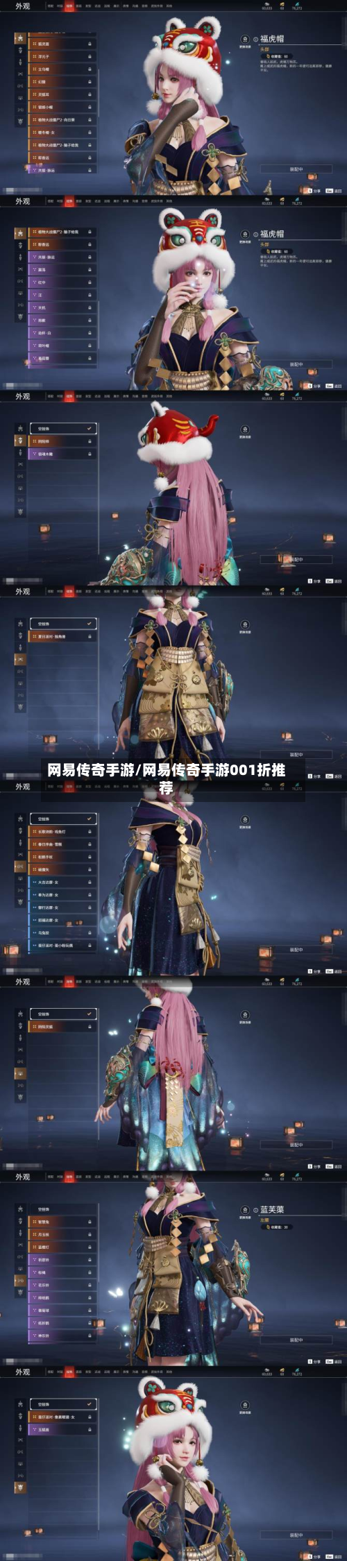 网易传奇手游/网易传奇手游001折推荐
