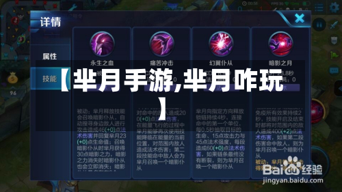【芈月手游,芈月咋玩】-第2张图片
