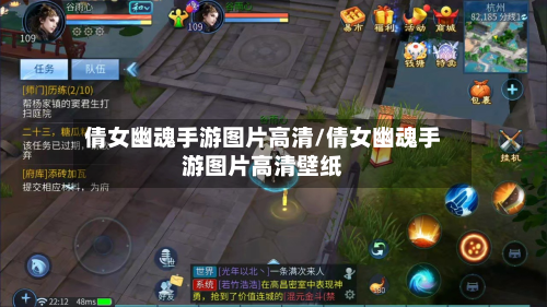 倩女幽魂手游图片高清/倩女幽魂手游图片高清壁纸