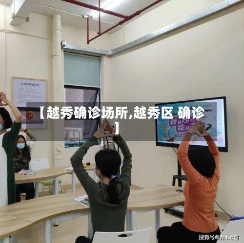 【越秀确诊场所,越秀区 确诊】-第2张图片
