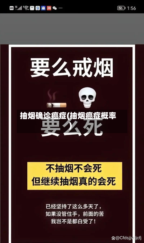 抽烟确诊癌症(抽烟癌症概率)-第2张图片