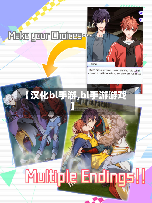 【汉化bl手游,bl手游游戏】