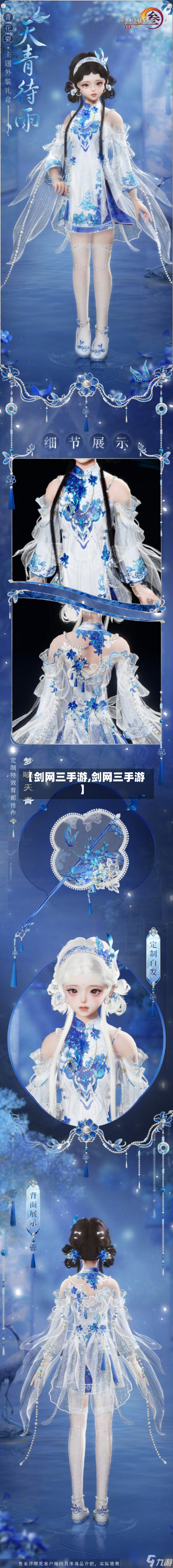 【剑网三手游,剑网三手游】