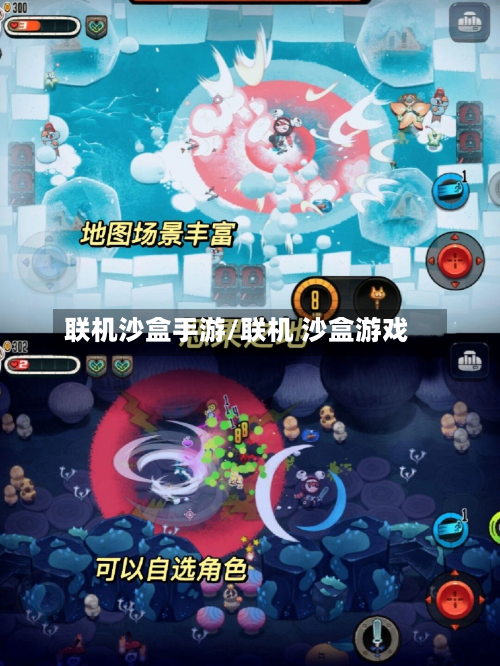 联机沙盒手游/联机 沙盒游戏-第2张图片