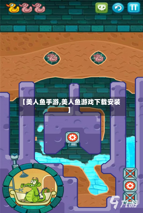 【美人鱼手游,美人鱼游戏下载安装】-第2张图片