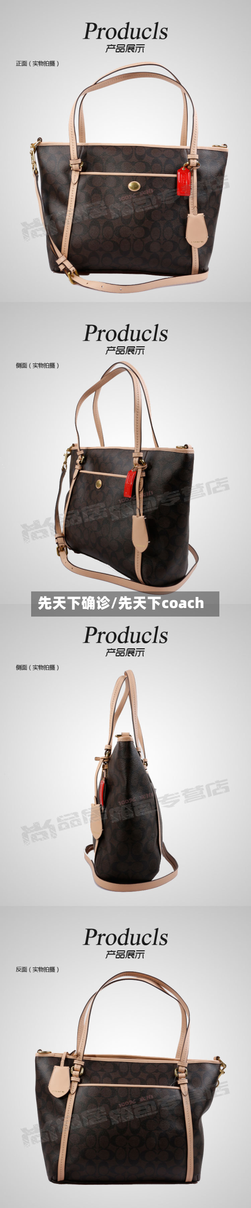 先天下确诊/先天下coach-第3张图片