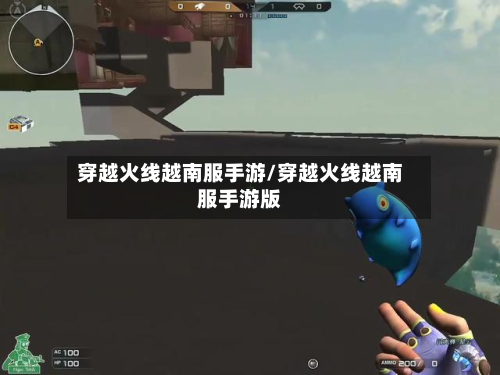 穿越火线越南服手游/穿越火线越南服手游版-第3张图片