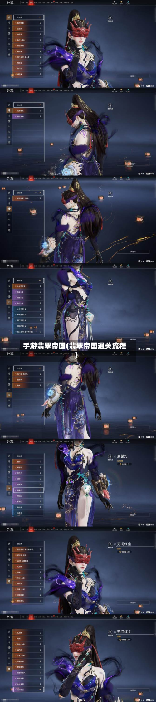 手游翡翠帝国(翡翠帝国通关流程)
