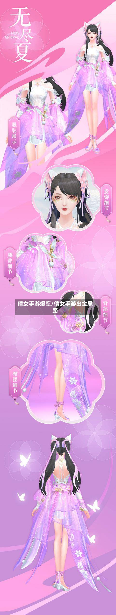 倩女手游爆率/倩女手游出金思路