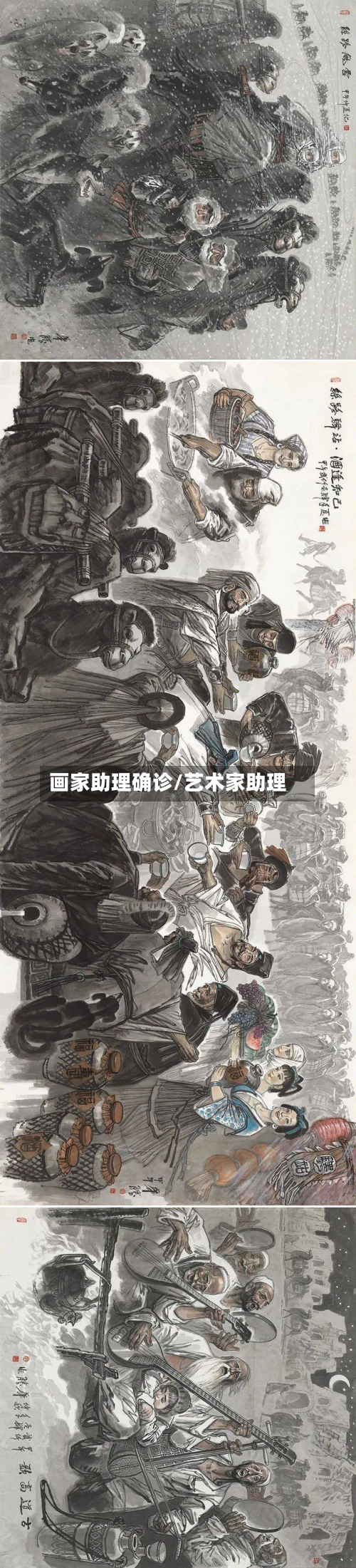 画家助理确诊/艺术家助理-第2张图片