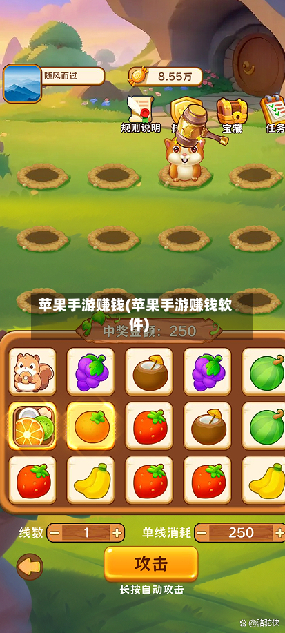 苹果手游赚钱(苹果手游赚钱软件)-第3张图片