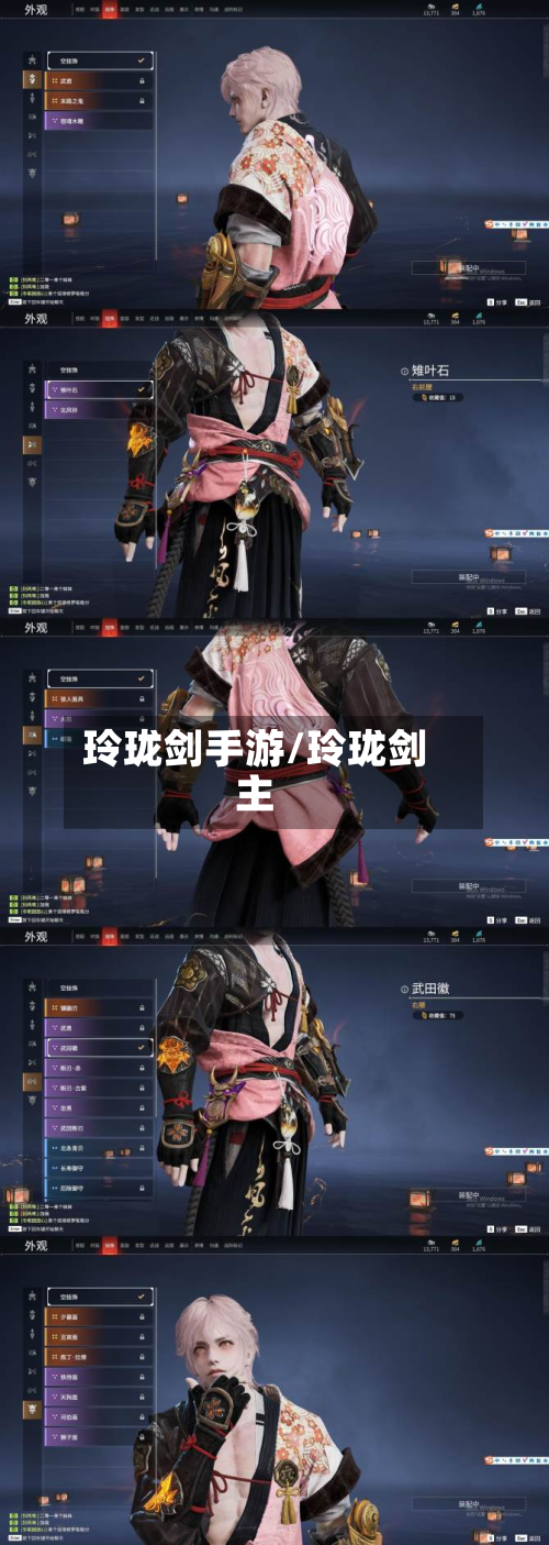 玲珑剑手游/玲珑剑主-第3张图片