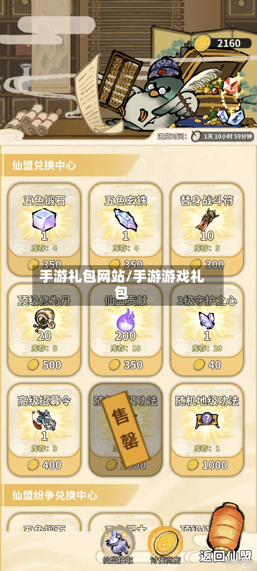 手游礼包网站/手游游戏礼包-第3张图片