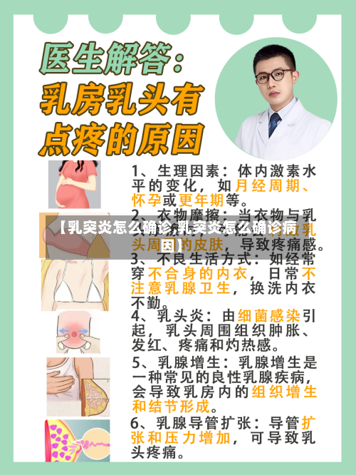 【乳突炎怎么确诊,乳突炎怎么确诊病因】-第3张图片