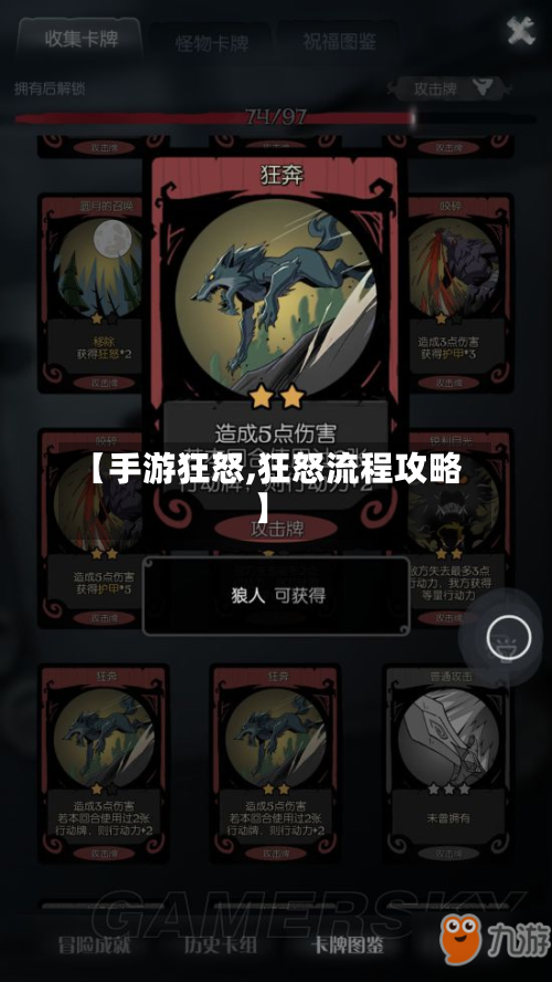 【手游狂怒,狂怒流程攻略】-第2张图片