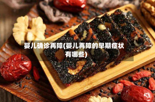 婴儿确诊再障(婴儿再障的早期症状有哪些)-第2张图片