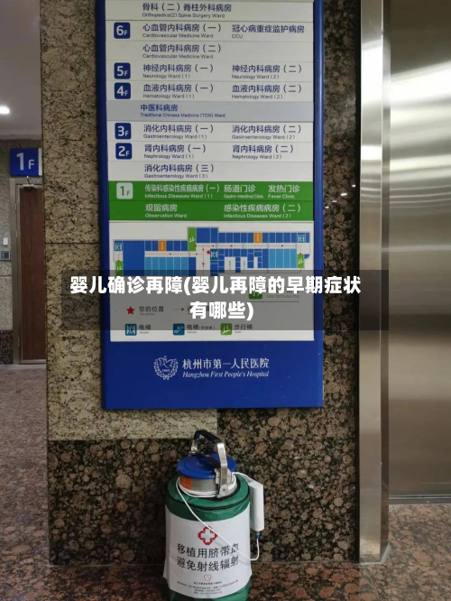 婴儿确诊再障(婴儿再障的早期症状有哪些)