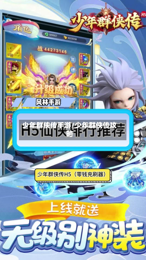 少年群侠传手游/少年群侠传攻略-第2张图片