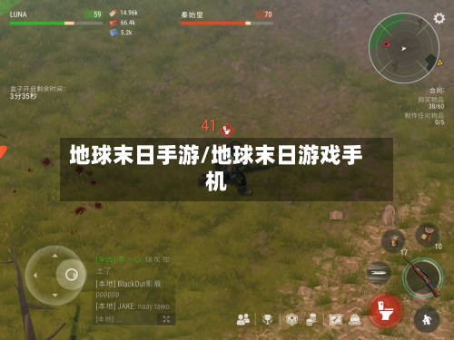 地球末日手游/地球末日游戏手机-第2张图片