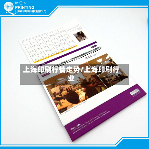 上海印刷行情走势/上海印刷行业