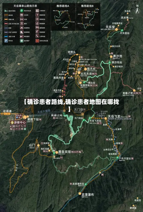 【确诊患者路线,确诊患者地图在哪找】-第2张图片
