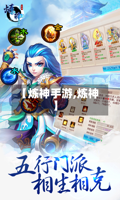 【炼神手游,炼神】-第2张图片
